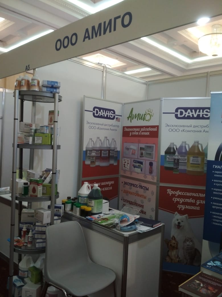 Международный конгресс НВС