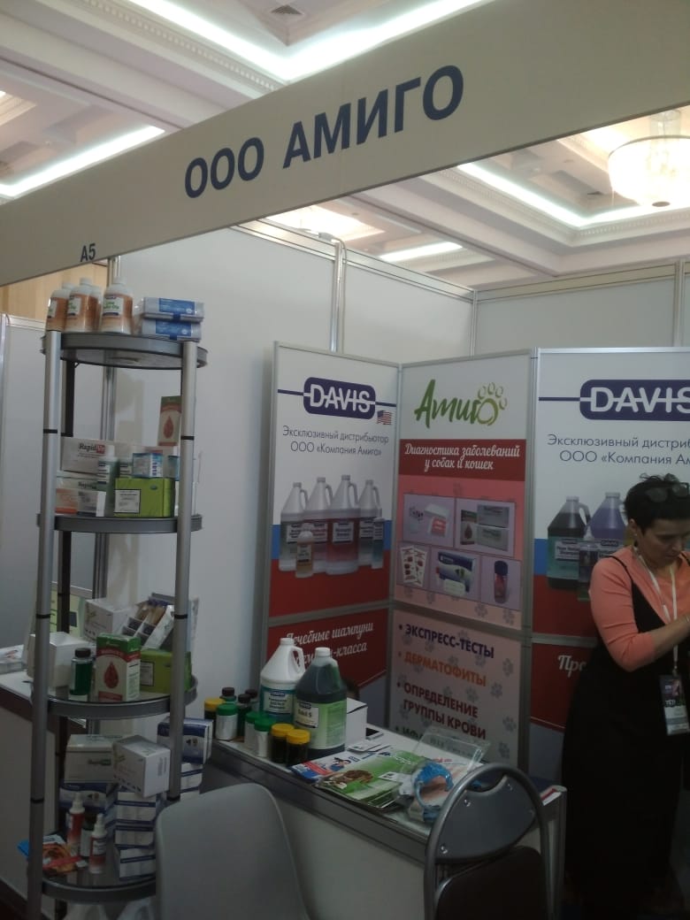 Международный конгресс НВС