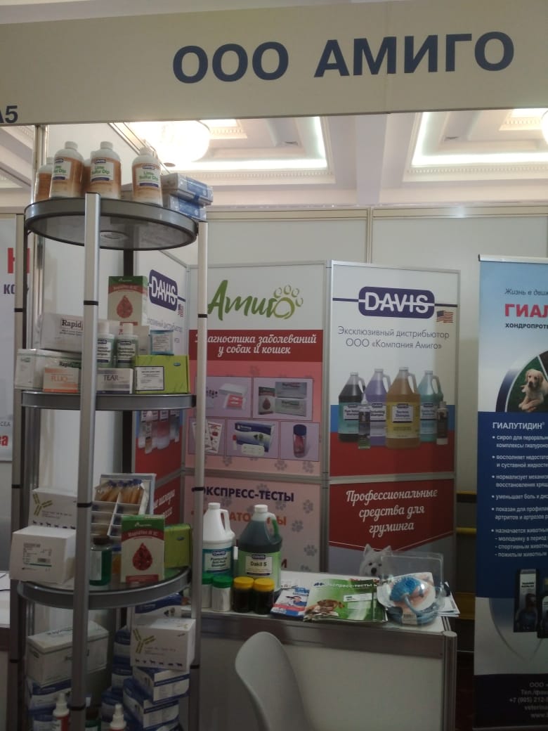 Международный конгресс НВС