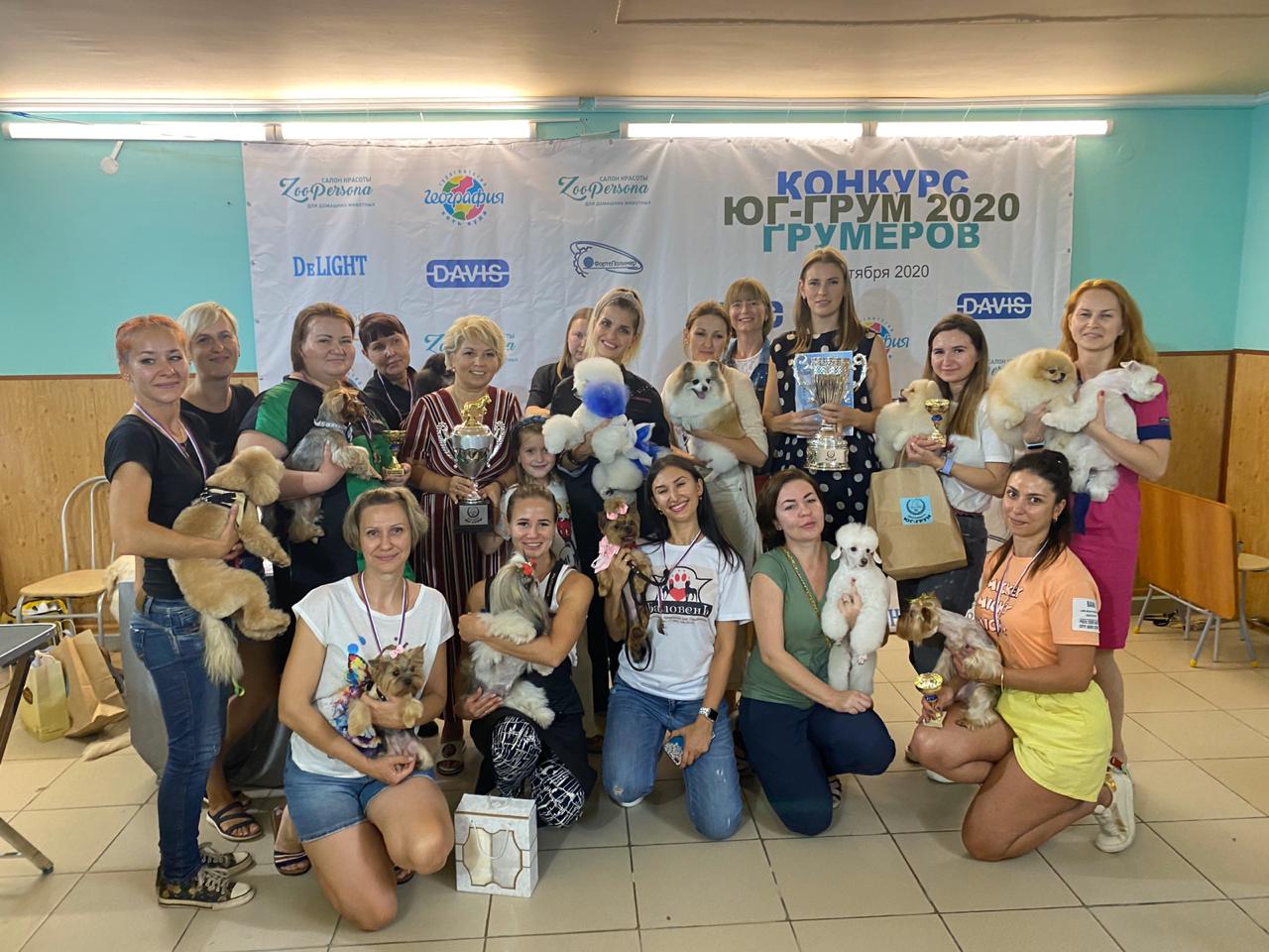 Завершен конкурс Юг-грум 2020