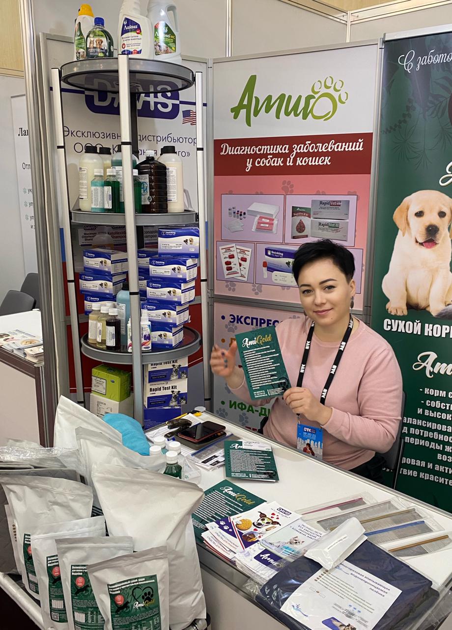 Участие в Национальной Ветеринарной Конференции