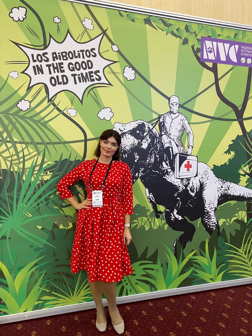 Участие в Национальной Ветеринарной Конференции