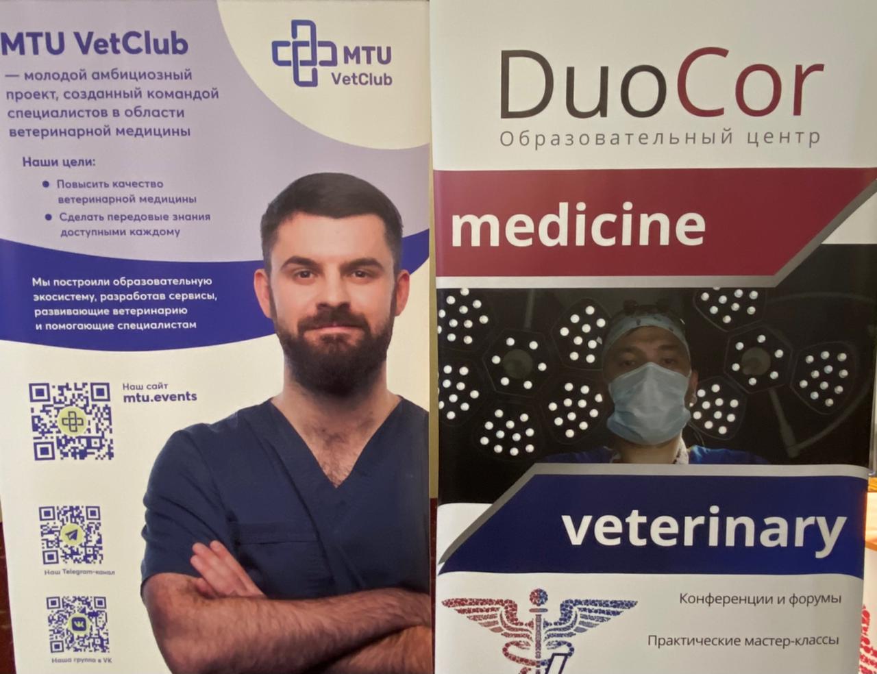 Участие в Национальной Ветеринарной Конференции