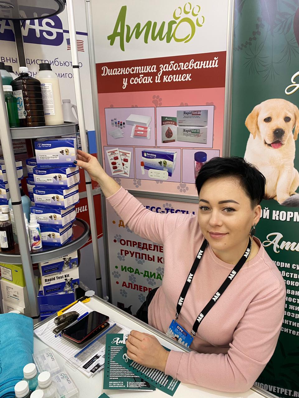 Участие в Национальной Ветеринарной Конференции