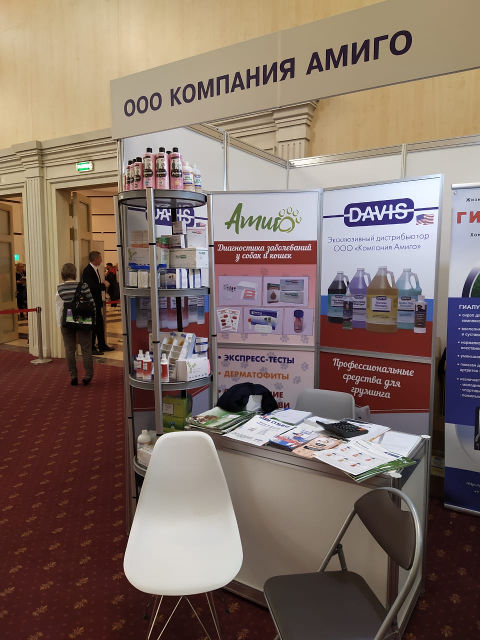 Национальная ветеринарная конференция