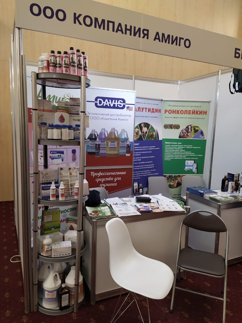 Национальная ветеринарная конференция