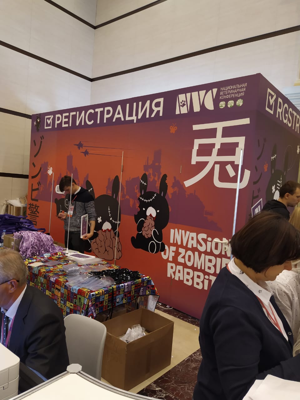 Национальная ветеринарная конференция