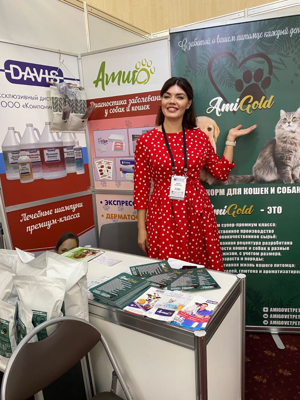 Участие в Национальной Ветеринарной Конференции