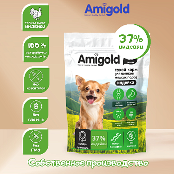 Сухой полнорационный корм для щенков мелких пород с индейкой (AmiGold)