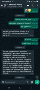 Фото к отзыву