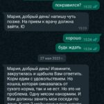 Ирина Савилина