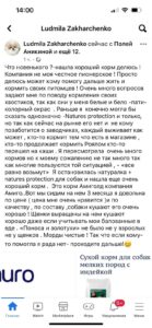 Фото к отзыву
